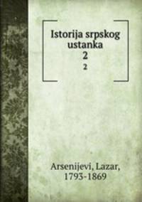 Istorija srpskog ustanka. 2
