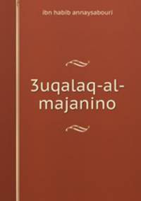 3uqalaq-al-majanino