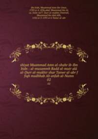 shiyat Muammad Amn al-shahr ib-Ibn bidn : al-musammh Radd al-mutr al al-Durr al-mukhtr shar Tanwr al-abr f fiqh madhhab Ab anfah al-Numn. 02