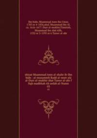 shiyat Muammad Amn al-shahr ib-Ibn bidn : al-musammh Radd al-mutr al al-Durr al-mukhtr shar Tanwr al-abr f fiqh madhhab Ab anfah al-Numn. 03