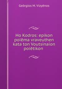 Ho Kodros: epikon poiema vraveuthen kata ton Voutsinaion poietikon .