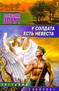 Королева Кубков, Королева Жезлов