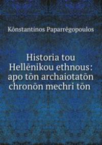 Historia tou Hellenikou ethnous: apo ton archaiotaton chronon mechri ton .