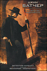 Маленькое одолжение