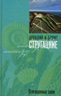 Отягощенные злом, или Сорок лет спустя.
