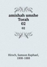 amishah umshe Torah. 02