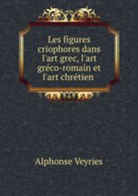 Les figures criophores dans l