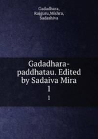 Gadadhara-paddhatau. Edited by Sadaiva Mira. 1