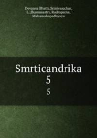 Smrticandrika. 5