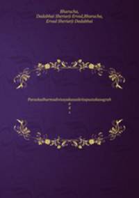 Paraskadharmadivisayakasaskritapustakasagrah a. 4