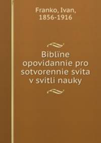 Bibline opovidannie pro sotvorennie svita v svitli nauky