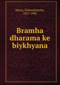 Bramha dharama ke biykhyana