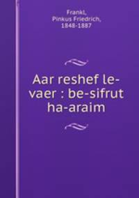 Aar reshef le-vaer : be-sifrut ha-araim