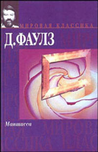 Мантисса