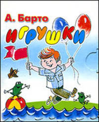 Игрушки. Книжка-раскладушка (миниатюрное издание)