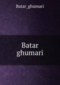 Batar ghumari