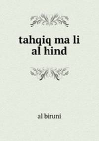 tahqiq ma li al hind