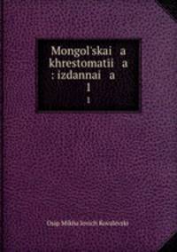 Mongolskai a khrestomati a : izdannai a .. 1