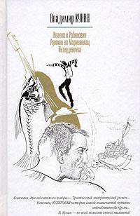 Иванов и Рабинович, или &quot;Ай гоу ту Хайфа&quot;. Русские на Мариенплац. Интердевочка