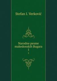Narodne pesme makedonskih Bugara. 1