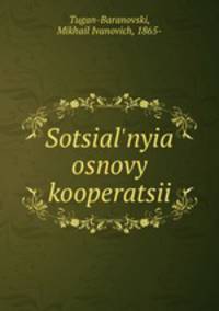 Соцяльные основы кооперации