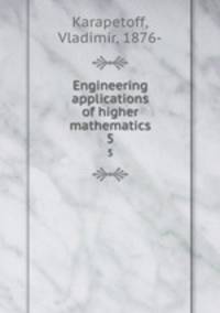 Engineering applications of higher mathematics. 5