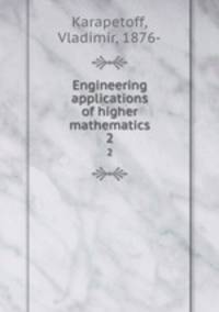 Engineering applications of higher mathematics. 2