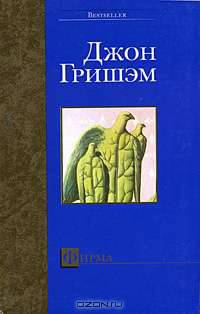 Фирма