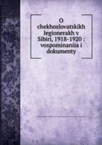 О чехословацких легионерах в Сибири, 1918-1920. Воспоминания и документы