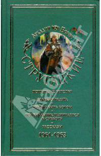Собрание сочинений. В 11 томах. Том 3. 1961-1963 гг.