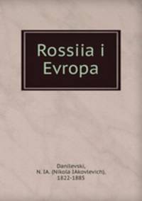 Россия и Европа