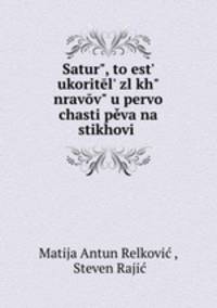 Satur?, to est? ukoritel? zl?kh? nravov? u pervoi chasti peva na stikhovi .