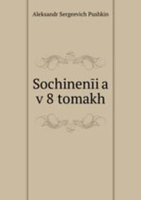 Sochinenii?a v 8 tomakh