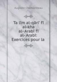 Ta?lim al-qari? fi al-kha al-?Arabi fi al-?Arabi: Exercices pour la .