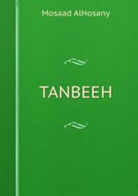 TANBEEH