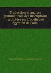 Traduction et analyse grammaticale des inscriptions sculptees sur L