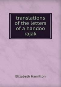 translations of the letters of a handoo rajak