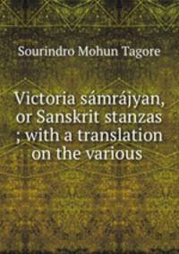 Victoria samrajyan, or Sanskrit stanzas ; with a translation on the various .