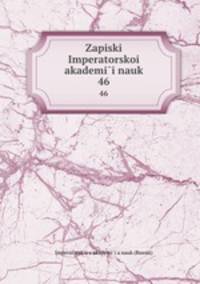 Записки Императорскои? академии наук. 46