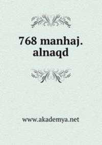 768 manhaj.alnaqd