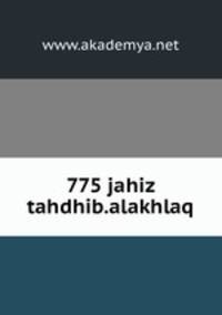775 jahiz tahdhib.alakhlaq