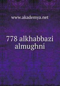 778 alkhabbazi almughni