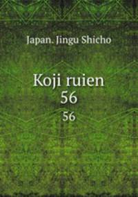Koji ruien. 56