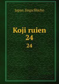Koji ruien. 24