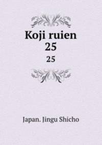 Koji ruien. 25