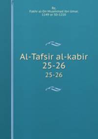 Al-Tafsir al-kabir. 25-26