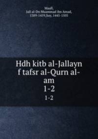 Hdh kitb al-Jallayn f tafsr al-Qurn al-am. 1-2