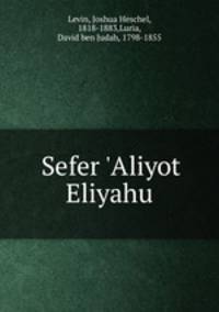 Sefer 