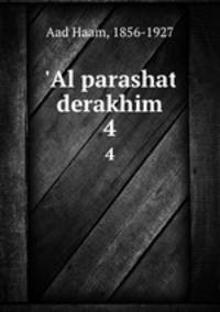 `Al parashat derakhim. 4