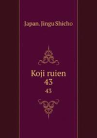 Koji ruien. 43